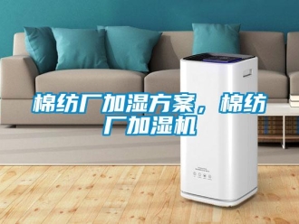 行業手机看片AV短片棉紡廠加濕免费看片下载，棉紡廠加濕機