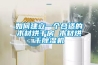 如何建立一個合適的木材烘幹房 木材烘幹91看片在线下载機