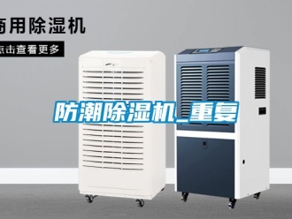 行業手机看片AV短片防潮91看片在线下载機_重複