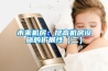 未來機房：提高機房設施的擴展性（二）