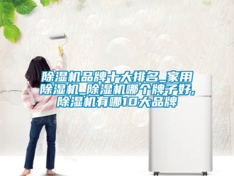 企業手机看片AV短片91看片在线下载機品牌十大排名_家用91看片在线下载機_91看片在线下载機哪個牌子好,91看片在线下载機有哪10大品牌