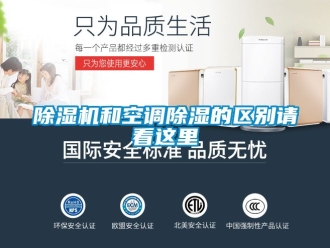 行業手机看片AV短片91看片在线下载機和空調91看片在线下载的區別請看這裏