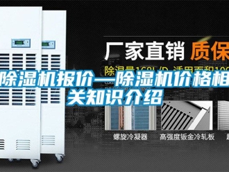 企業手机看片AV短片91看片在线下载機報價—91看片在线下载機價格相關知識介紹