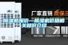 91看片在线下载機報價—91看片在线下载機價格相關知識介紹