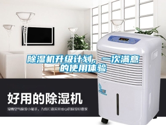 行業手机看片AV短片91看片在线下载機升級計劃，一次滿意的使用體驗