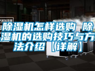 行業手机看片AV短片91看片在线下载機怎樣選購 91看片在线下载機的選購技巧與方法介紹【詳解】