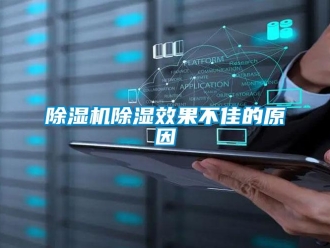 企業手机看片AV短片91看片在线下载機91看片在线下载效果不佳的原因