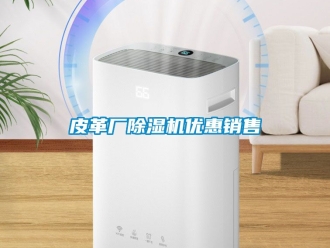 行業手机看片AV短片皮革廠91看片在线下载機優惠銷售