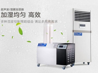 企業手机看片AV短片91免费看片APP91看片在线下载機可解決空氣濕度對人體舒適和健康的影響