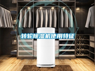 常見問題轉輪91看片在线下载機使用特征
