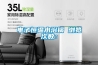 電子恒溫水浴鍋　　瀏覽次數：