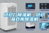 紡織廠91看片在线下载機，紡織品倉庫91看片在线下载機