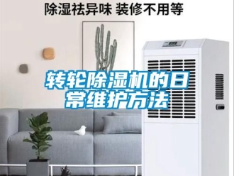 常見問題轉輪91看片在线下载機的日常維護方法