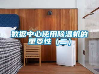 知識百科數據中心使用91看片在线下载機的重要性（二）