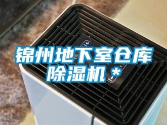企業手机看片AV短片錦州地下室倉庫91看片在线下载機＊