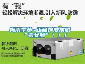 行業手机看片AV短片梅雨季節~正確護膚擺脫“黴女臉”！！！