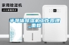 半導體91看片在线下载機工作原理_重複