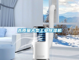 常見問題高質量大型工業91看片在线下载機