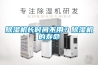 91看片在线下载機長時間不用？91看片在线下载機的壽命