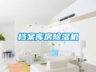 企業手机看片AV短片檔案庫房91看片在线下载機