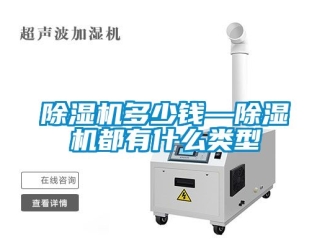 行業手机看片AV短片91看片在线下载機多少錢—91看片在线下载機都有什麽類型