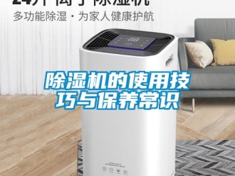 企業手机看片AV短片91看片在线下载機的使用技巧與保養常識