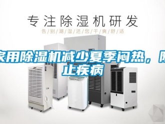 行業手机看片AV短片家用91看片在线下载機減少夏季悶熱，防止疾病