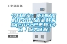 今日解密？衡陽91看片在线下载機什麽牌節省能耗采購(2022已更新)(今日／服務詳解)
