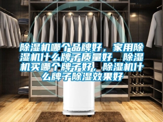 企業手机看片AV短片91看片在线下载機哪個品牌好，家用91看片在线下载機什麽牌子質量好，91看片在线下载機買哪個牌子好，91看片在线下载機什麽牌子91看片在线下载效果好
