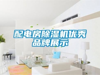 企業手机看片AV短片配電房91看片在线下载機優秀品牌展示