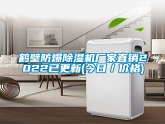 企業手机看片AV短片鶴壁防爆91看片在线下载機廠家直銷2022已更新(今日／價格)