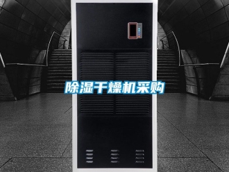 企業手机看片AV短片91看片在线下载幹燥機采購