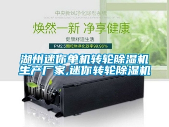 企業手机看片AV短片湖州迷你單機轉輪91看片在线下载機生產廠家,迷你轉輪91看片在线下载機