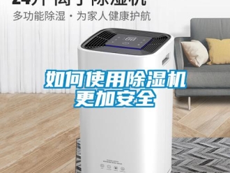 常見問題如何使用91看片在线下载機更加安全