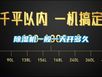 行業手机看片AV短片91看片在线下载機一般一天開多久