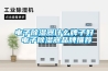 電子91看片在线下载器什麽牌子好 電子91看片在线下载器品牌推薦