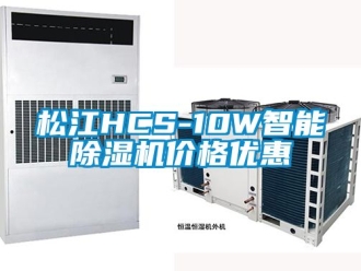 企業手机看片AV短片鬆江HCS-10W智能91看片在线下载機價格優惠