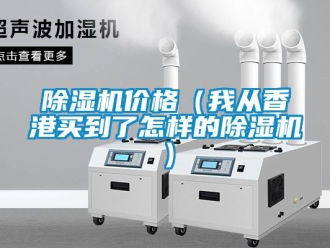 企業手机看片AV短片91看片在线下载機價格（我從香港買到了怎樣的91看片在线下载機）