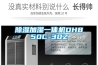91看片在线下载加濕一體機DH850C-30Z