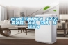 218係列罩極電機 用於無霜冰箱、冰櫃、空調、91看片在线下载器等
