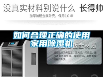 常見問題如何合理正確的使用家用91看片在线下载機