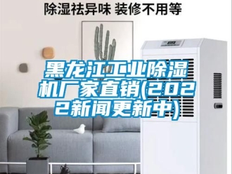 企業手机看片AV短片黑龍江工業91看片在线下载機廠家直銷(2022手机看片AV短片更新中)