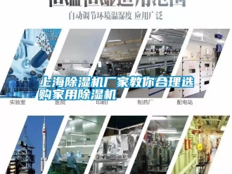 知識百科上海91看片在线下载機廠家教你合理選購家用91看片在线下载機