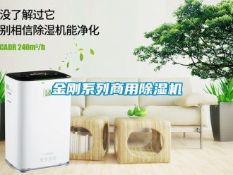 常見問題金剛係列商用91看片在线下载機