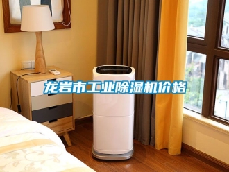 常見問題龍岩市工業91看片在线下载機價格