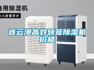 企業手机看片AV短片連雲港高效轉籠91看片在线下载機價格
