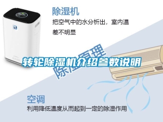 常見問題轉輪91看片在线下载機介紹參數說明