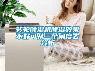 常見問題轉輪91看片在线下载機91看片在线下载效果不好可從三個角度去分析