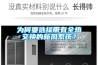 為何要選擇帶有全熱交換的新風係統？