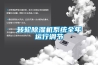 轉輪91看片在线下载機係統全年運行調節
